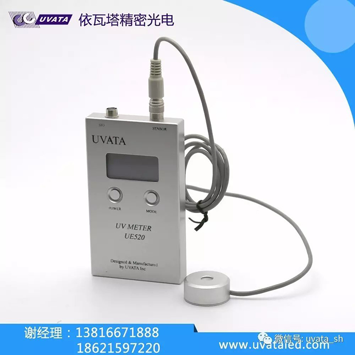 UVLED檢測設備